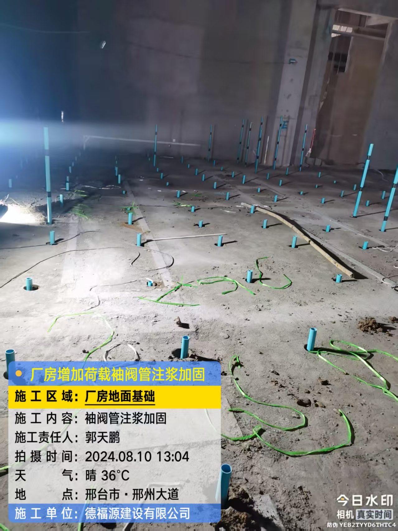 武定袖阀管注浆施工