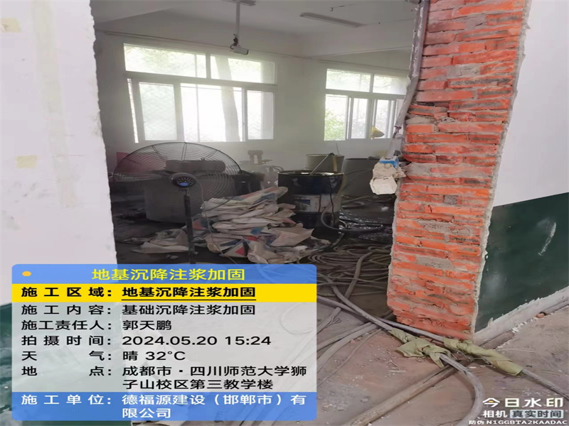 武定高压旋喷注浆在地基下沉注浆加固中的应用