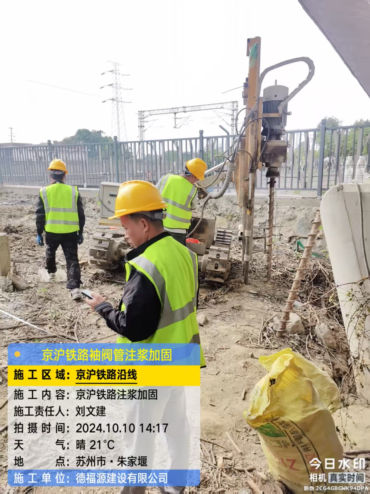 武定袖阀管注浆工艺